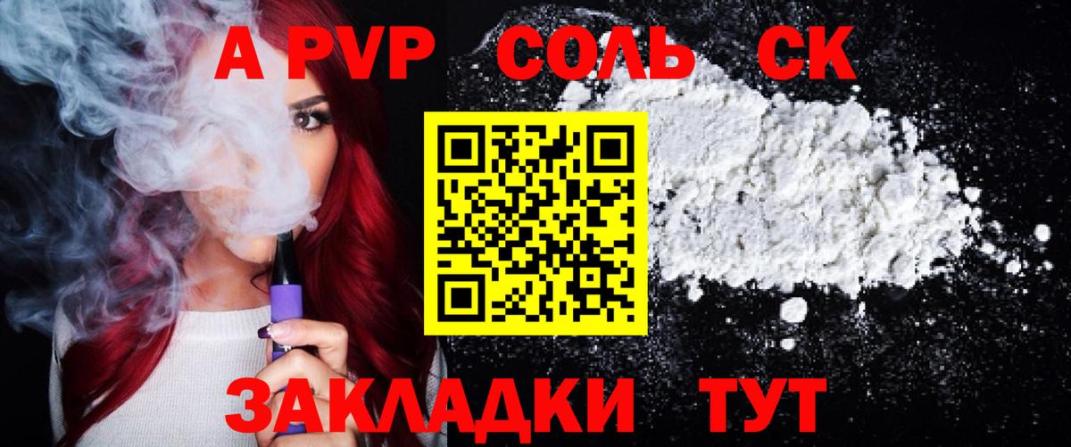 A PVP  Вход с VPN  A-PVP VHQ  Донецк  A-PVP мука  Alpha PVP кристаллы 
