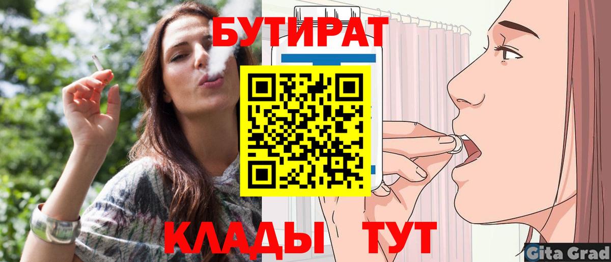 Донецк  БУТИРАТ буратино  Вход с VPN 