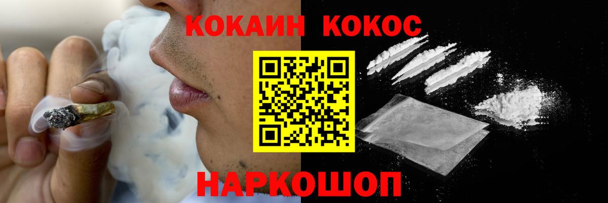 Кокаин Перу Донецк