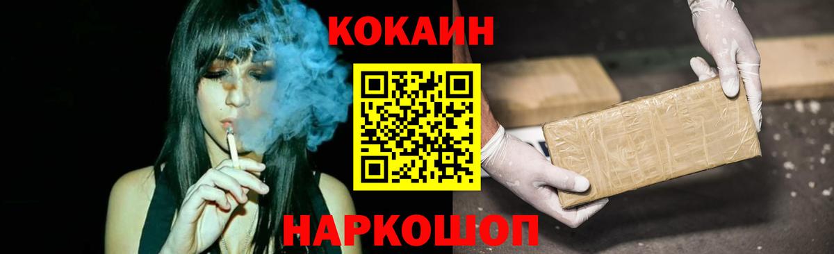 Донецк  КОКАИН 99%  КОКАИН Перу  Cocaine  Вход с VPN 
