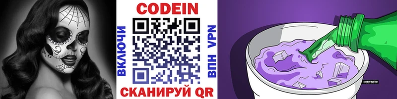 Кодеин напиток Lean (лин)  где купить наркоту  Донецк 