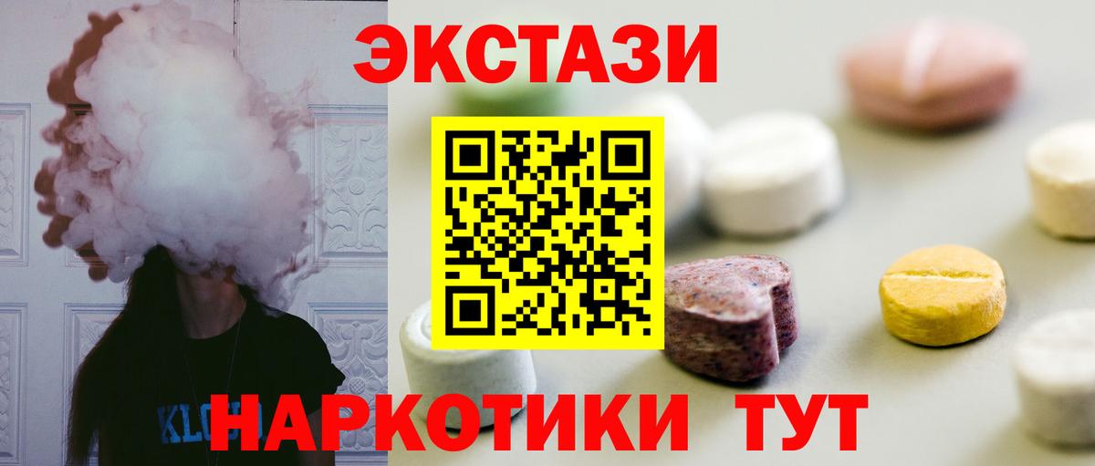 Ecstasy круглые  Вход с VPN  Донецк  Ecstasy круглые 