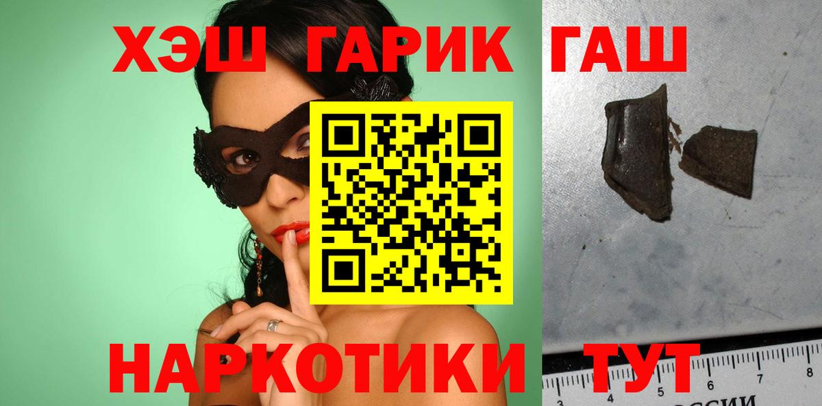Гашиш Cannabis Донецк
