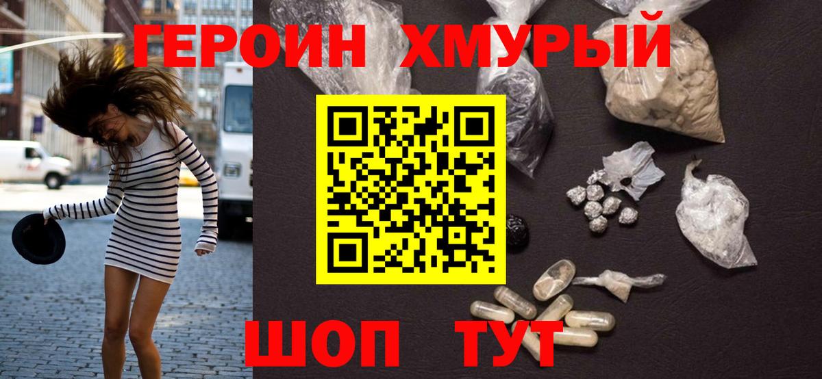 ГЕРОИН афганец  Вход с VPN  ГЕРОИН  Донецк 