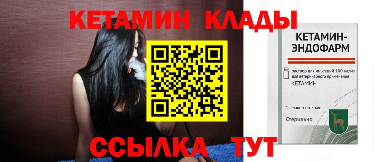 ссылка на мегу ONION  Кетамин ketamine  Вход с VPN  Донецк  КЕТАМИН ketamine 