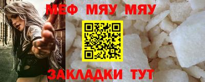 мефедрон VHQ Краснодар