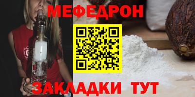 мефедрон VHQ Краснодар