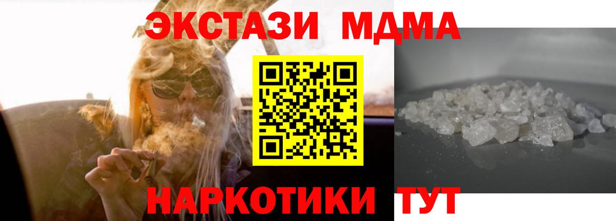 МДМА молли  MDMA молли  Вход с VPN  Донецк 