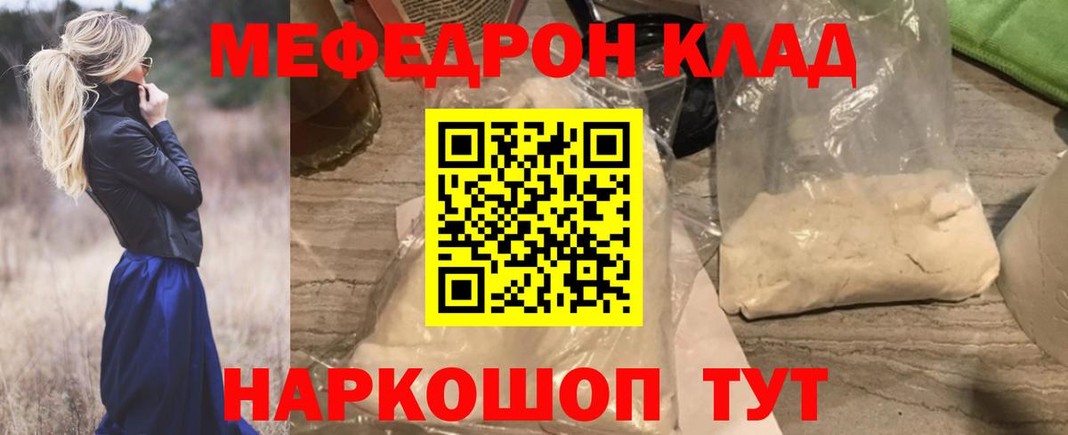 Меф кристаллы Донецк