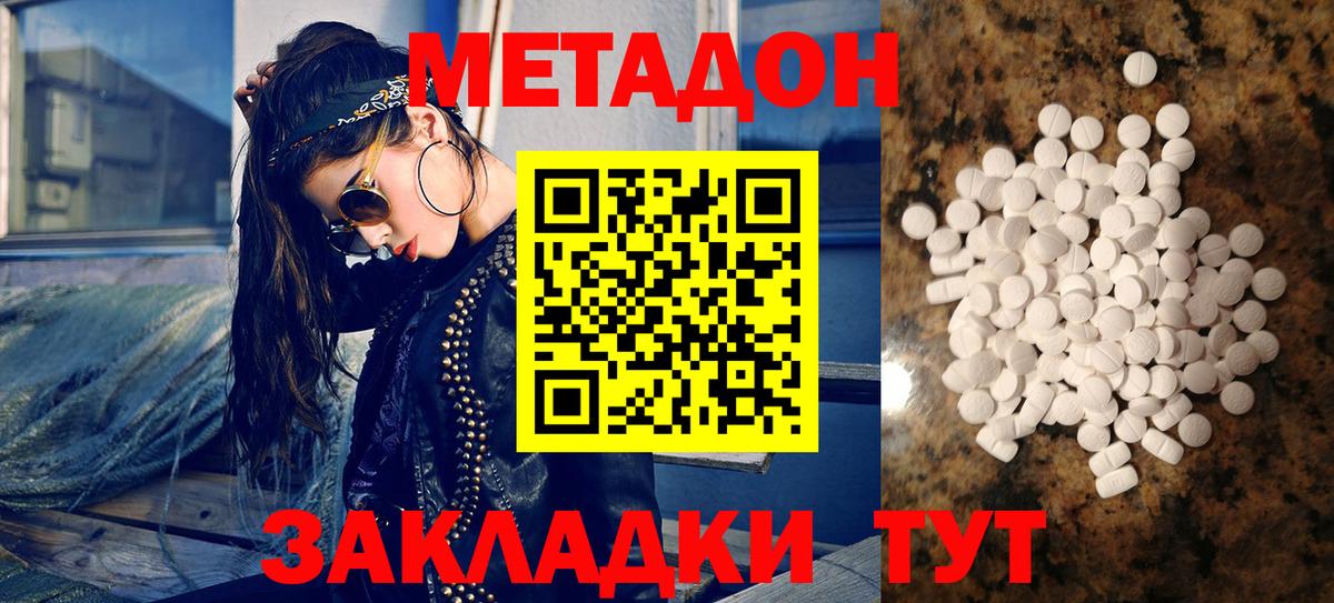 ОМГ ОМГ вход  МЕТАДОН мёд  Вход с VPN  Донецк  МЕТАДОН VHQ 