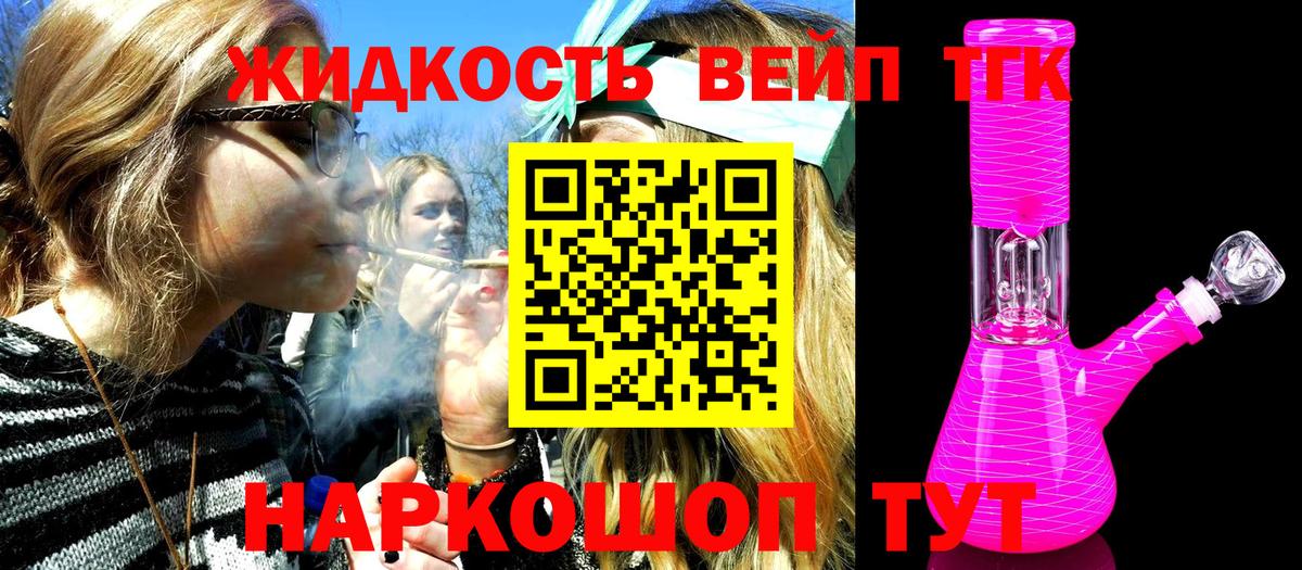 ТГК THC oil Донецк