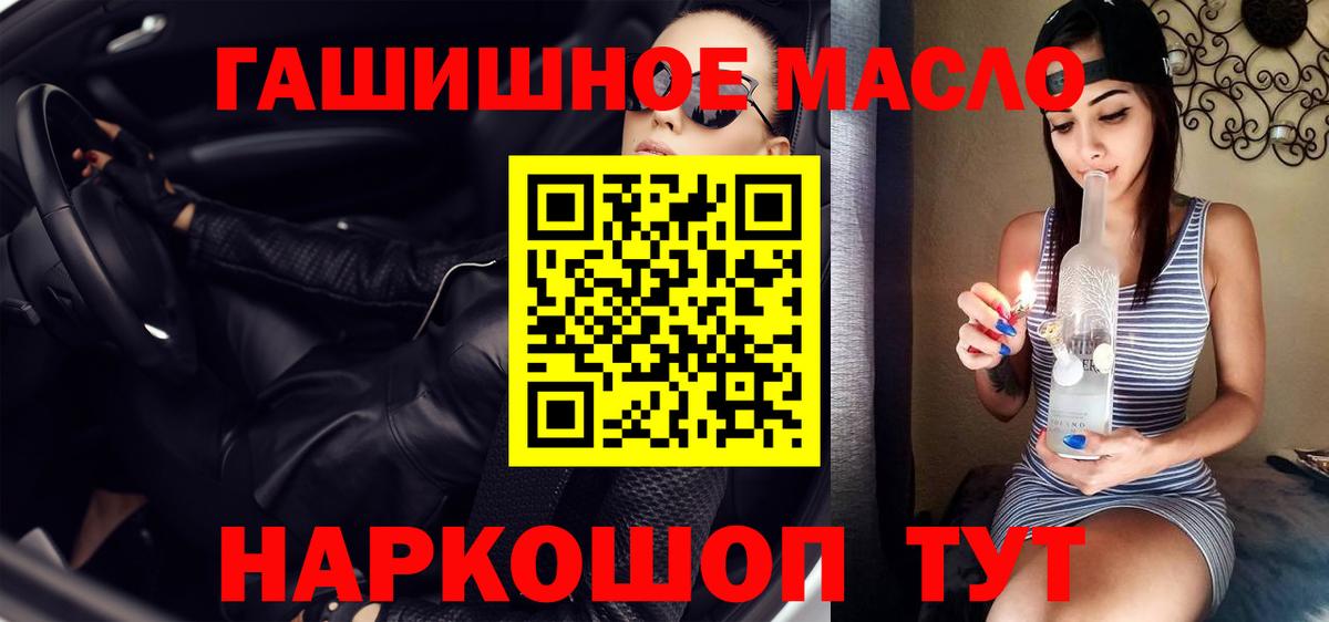 Донецк  ТГК гашишное масло  Вход с VPN 