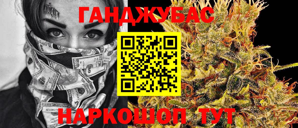 Марихуана марихуана Донецк