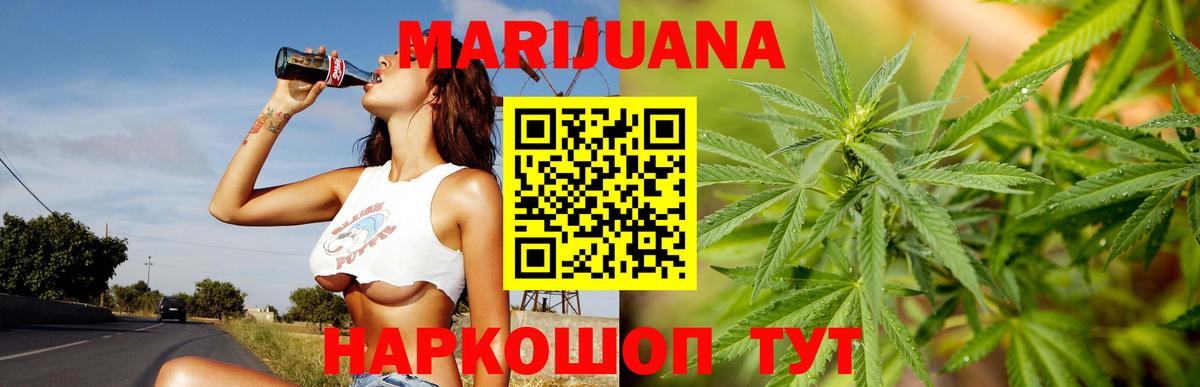 Каннабис White Widow  Конопля гибрид  Марихуана семена  Бошки Шишки MAZAR  Вход с VPN  Донецк 